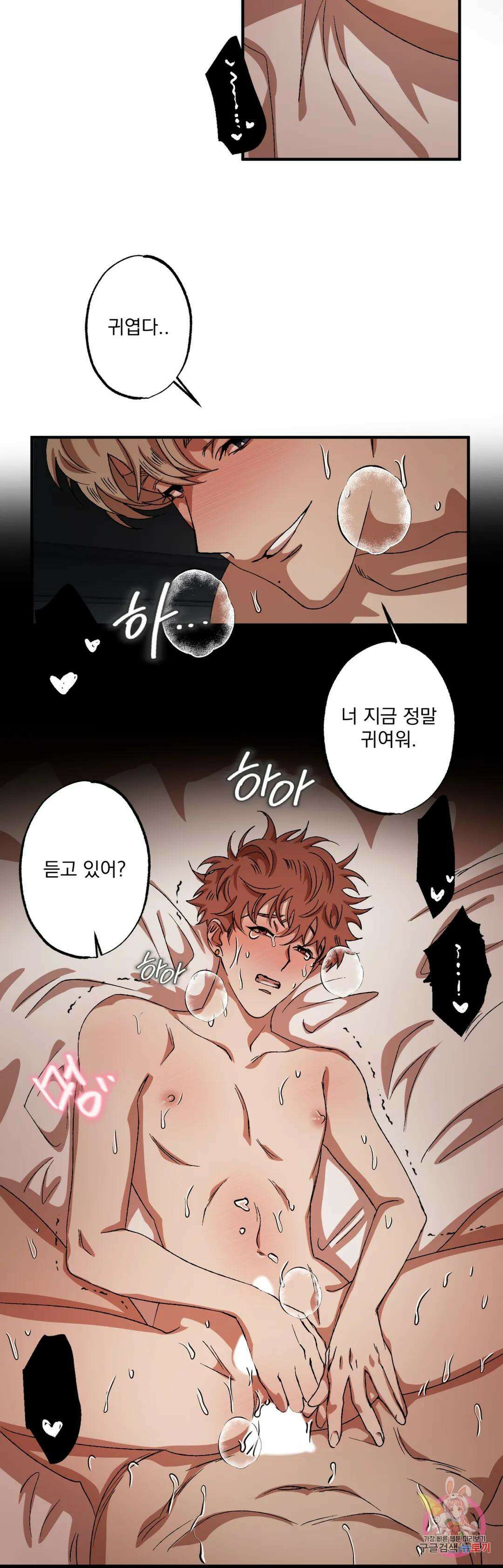 더블트랩 외전 4화 18