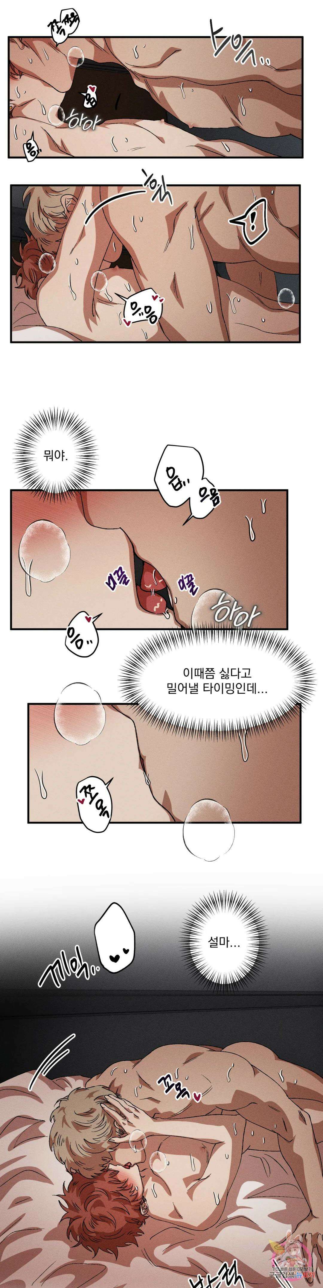 더블트랩 외전 4화 19