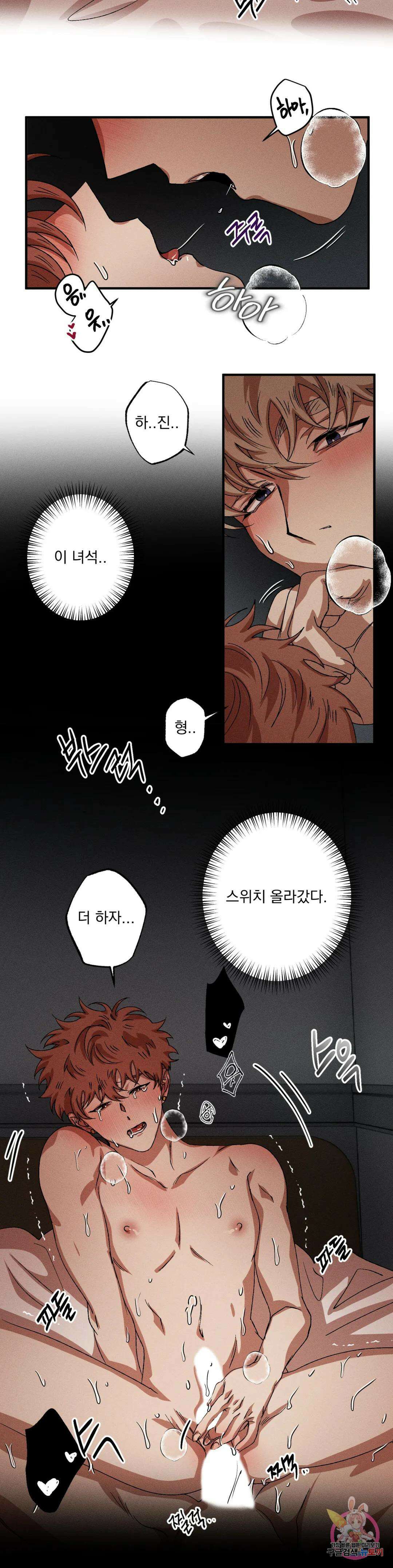 더블트랩 외전 4화 20