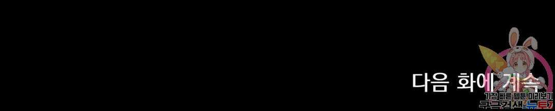 더블트랩 외전 4화 22