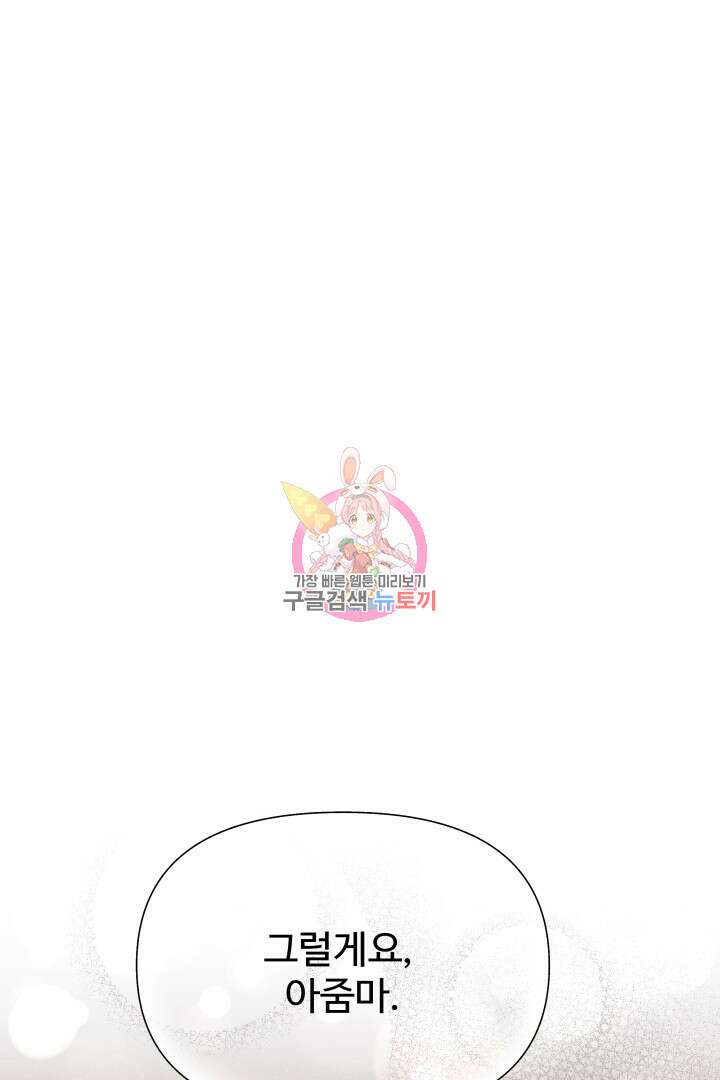 미스터 악마 20화 1