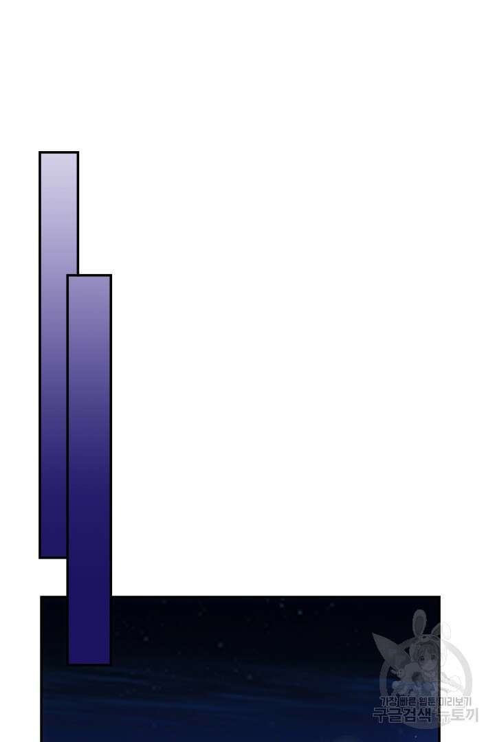 미스터 악마 20화 6
