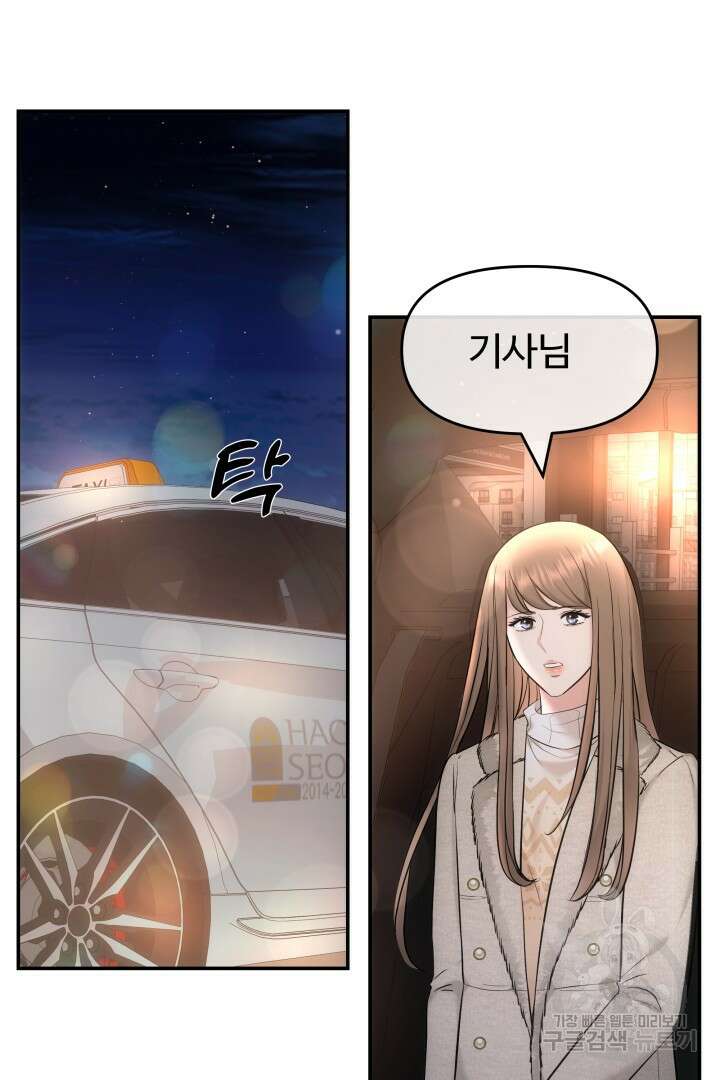 미스터 악마 20화 10