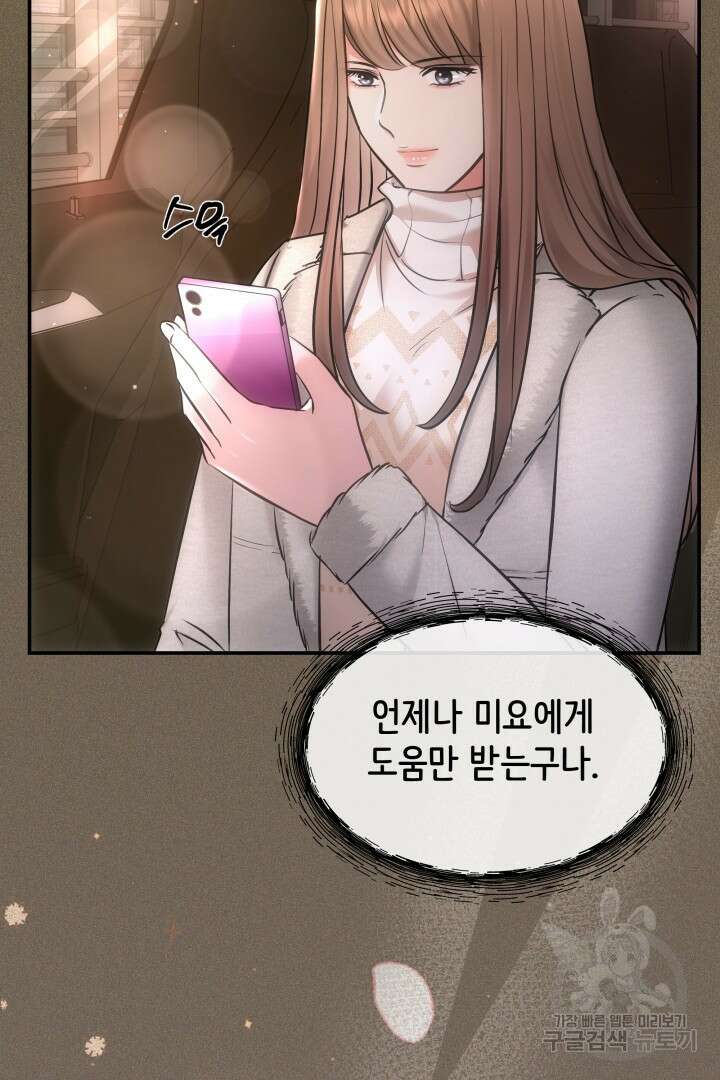 미스터 악마 20화 12