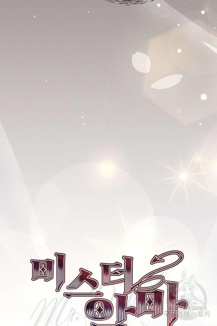 미스터 악마 20화 14