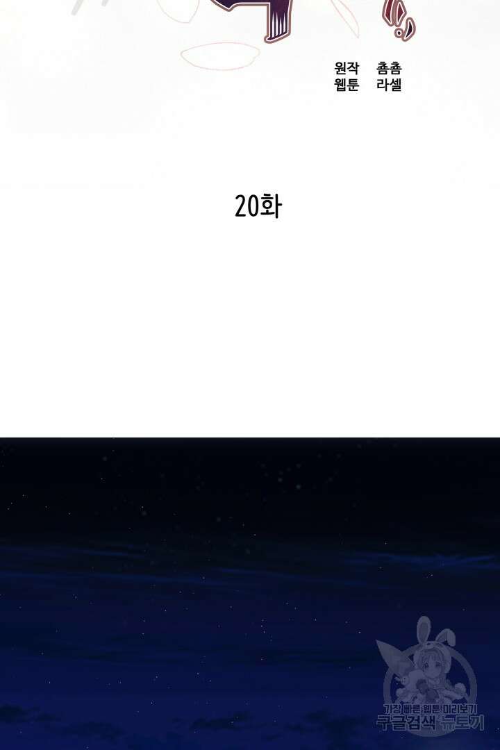 미스터 악마 20화 15