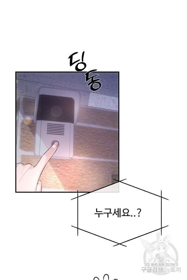미스터 악마 20화 17