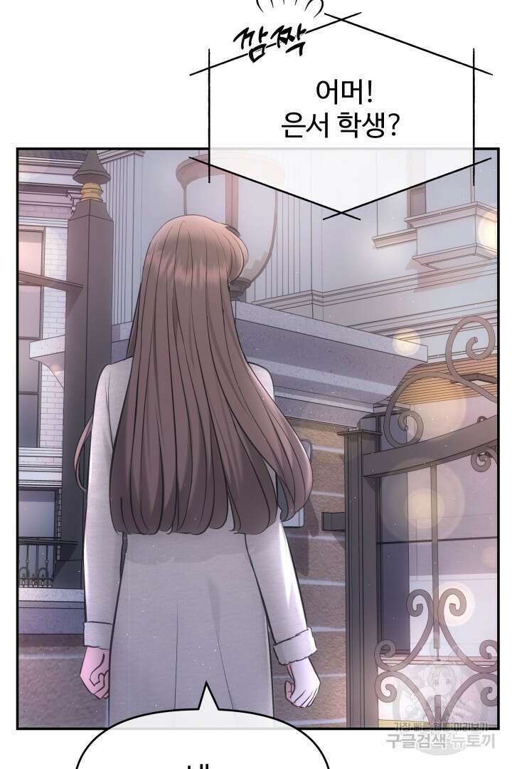 미스터 악마 20화 18