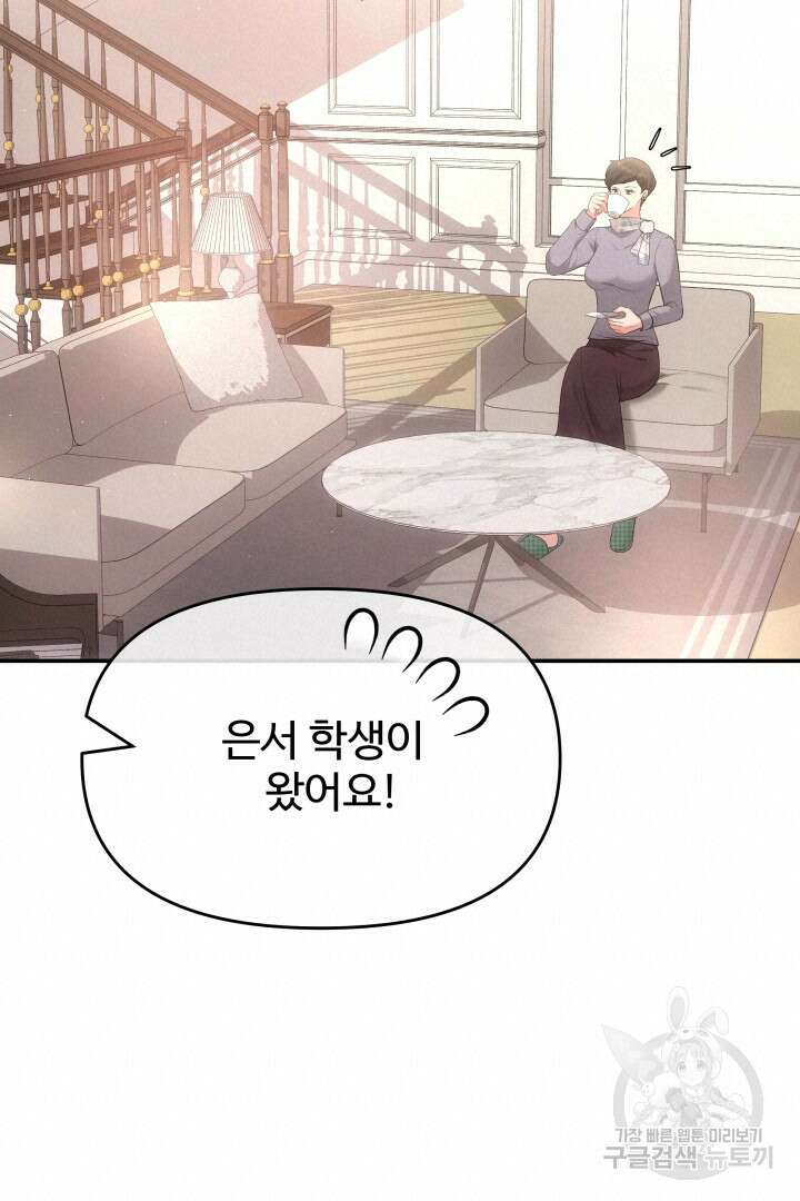 미스터 악마 20화 20