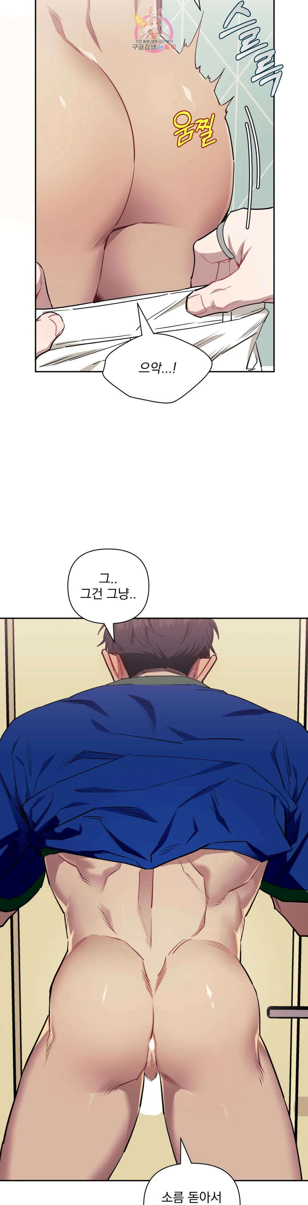 남보다 못한 사이 64화 4
