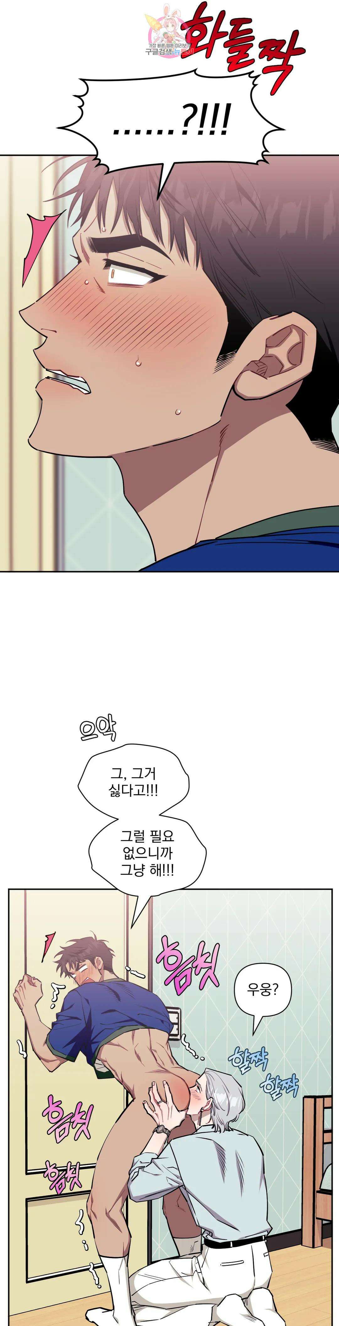 남보다 못한 사이 64화 6