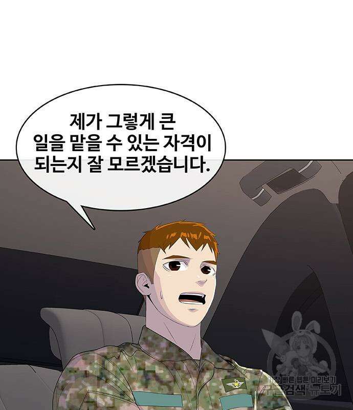 취사병 전설이 되다 222화 2