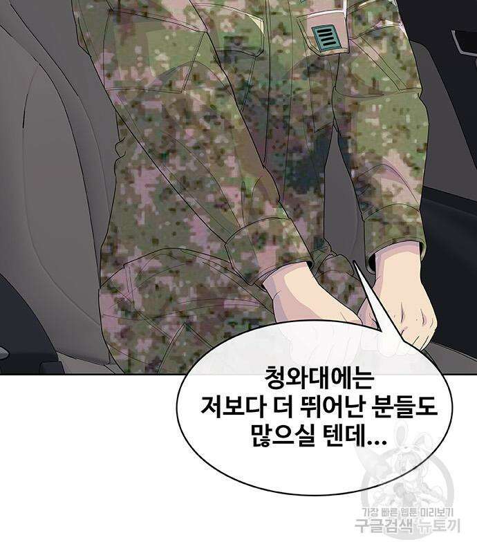 취사병 전설이 되다 222화 3