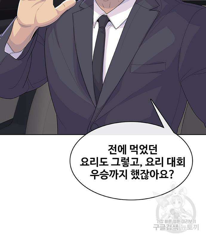 취사병 전설이 되다 222화 5