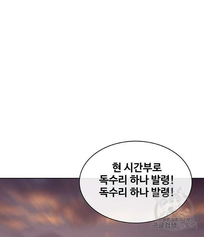 취사병 전설이 되다 222화 8