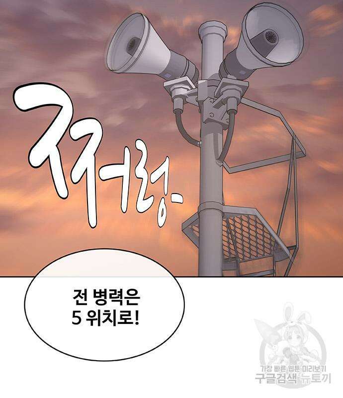 취사병 전설이 되다 222화 9