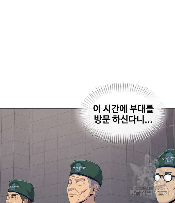 취사병 전설이 되다 222화 10