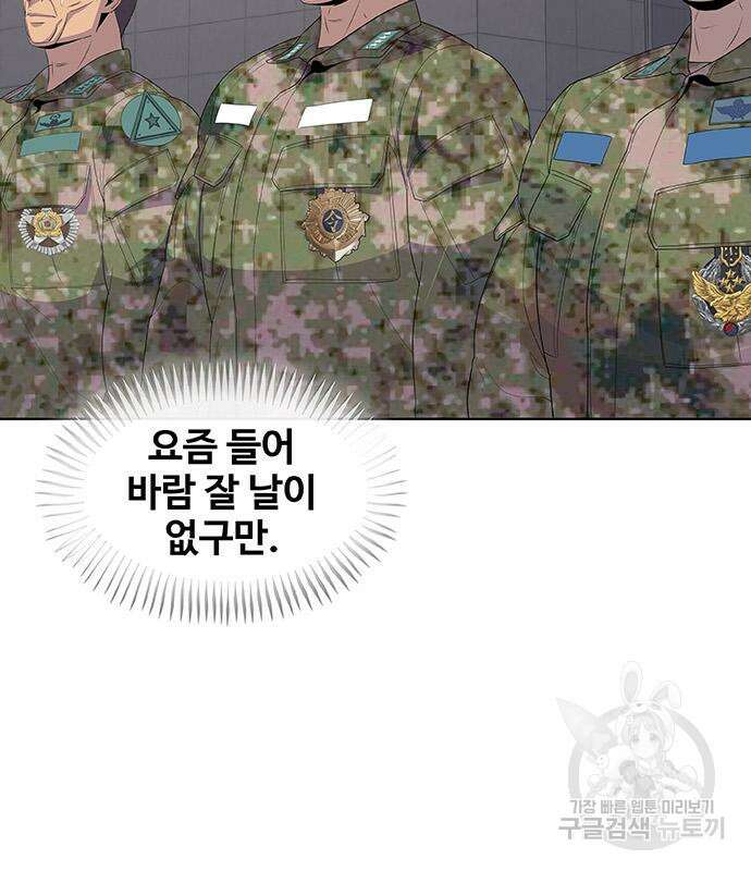 취사병 전설이 되다 222화 11