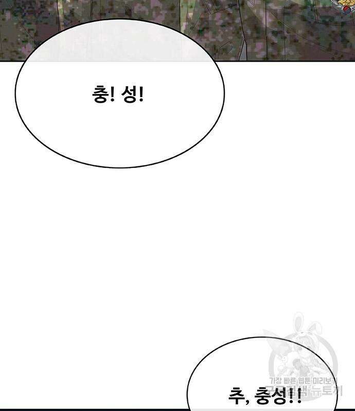 취사병 전설이 되다 222화 18