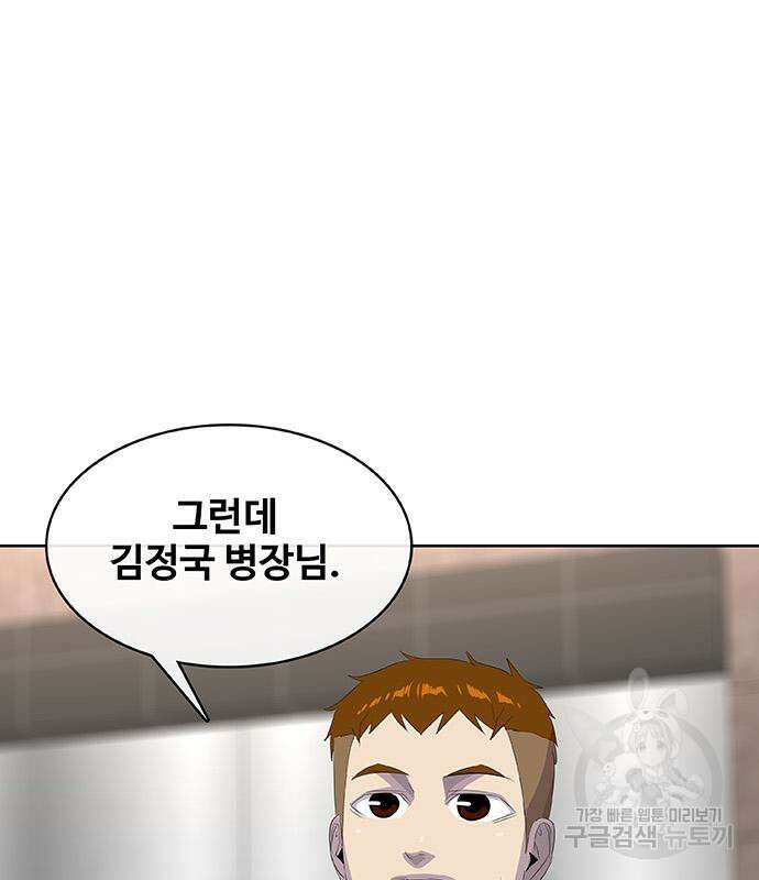취사병 전설이 되다 222화 29
