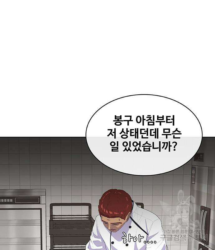 취사병 전설이 되다 222화 31