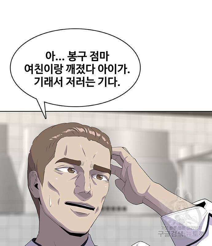 취사병 전설이 되다 222화 33