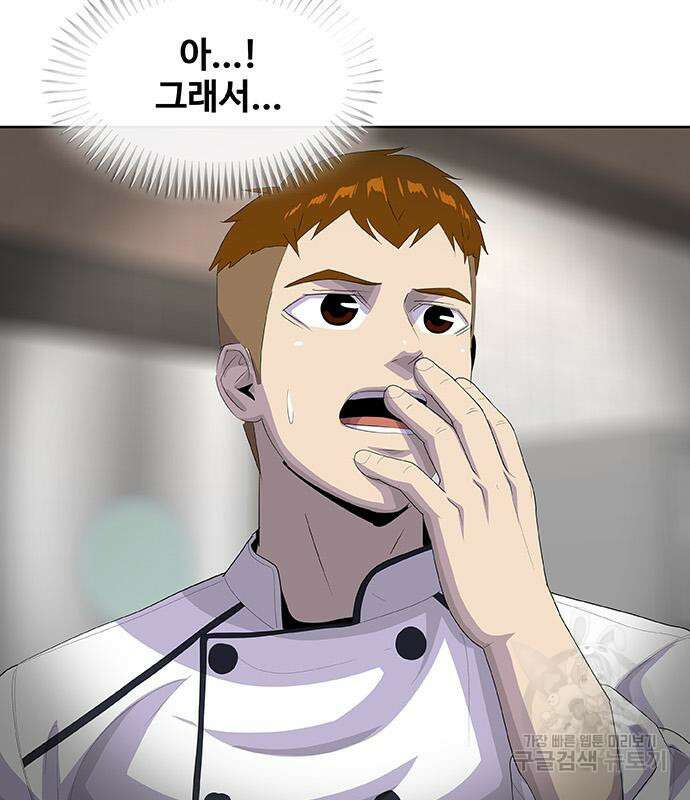 취사병 전설이 되다 222화 35