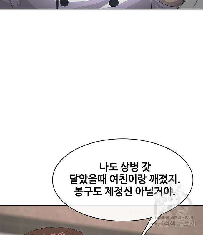 취사병 전설이 되다 222화 36