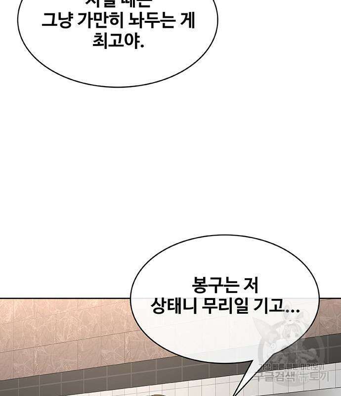 취사병 전설이 되다 222화 38