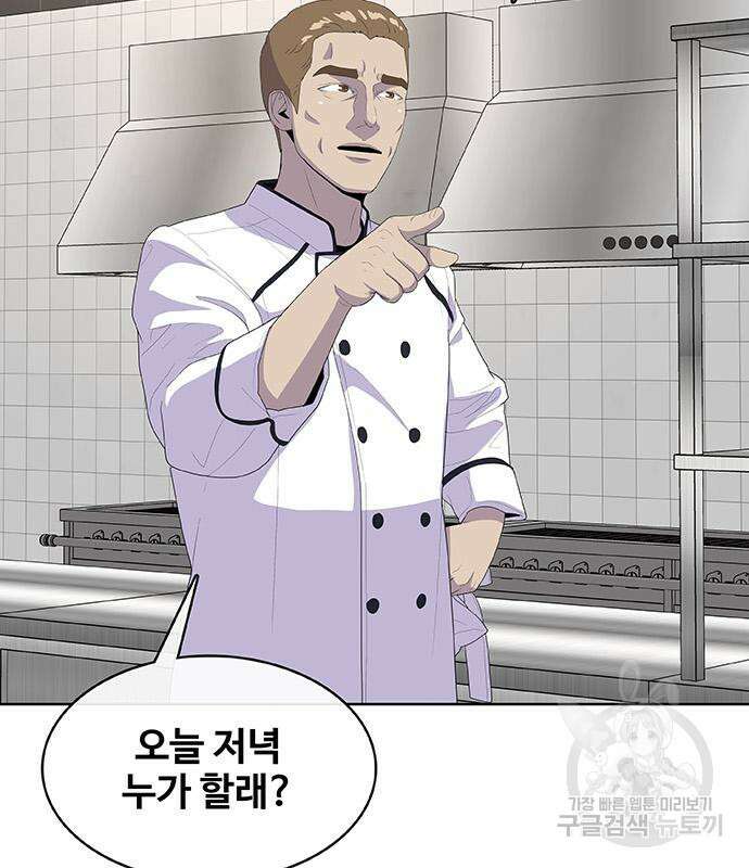 취사병 전설이 되다 222화 39