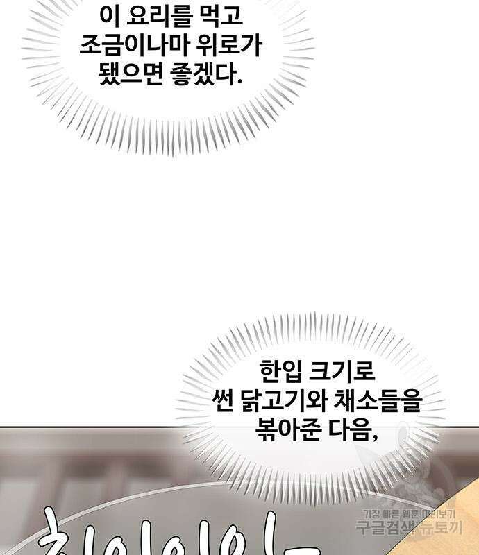 취사병 전설이 되다 222화 46