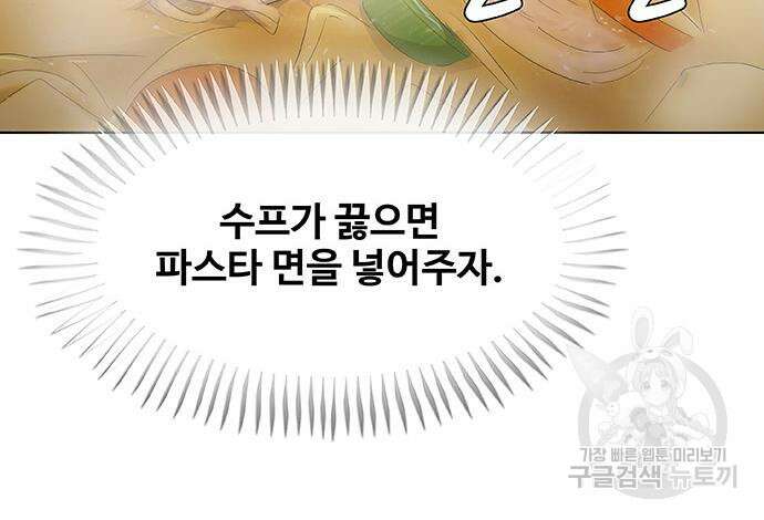 취사병 전설이 되다 222화 51