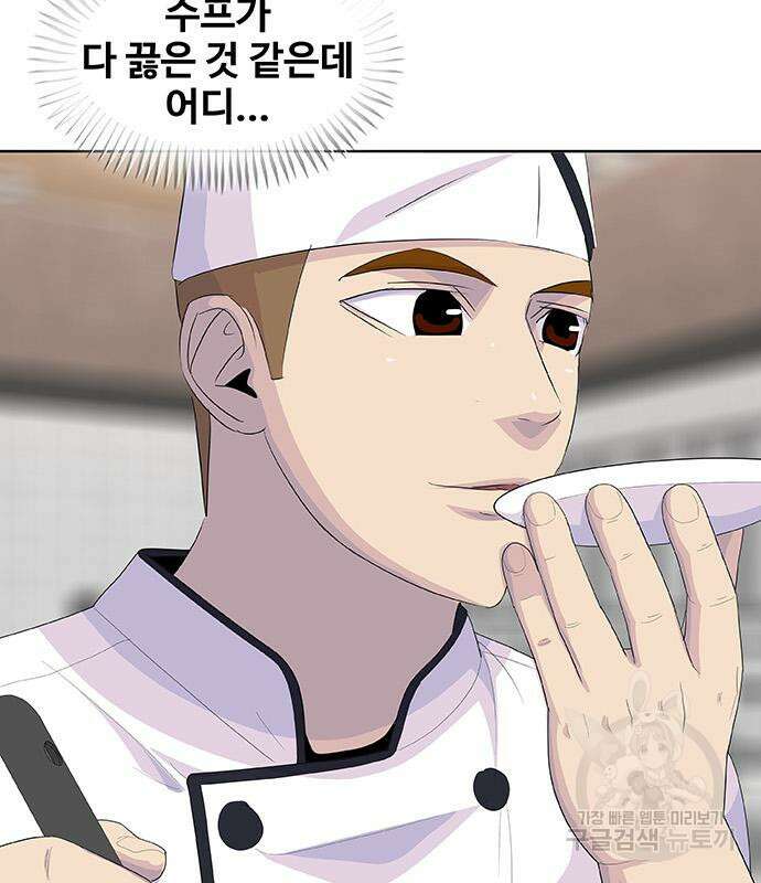 취사병 전설이 되다 222화 53