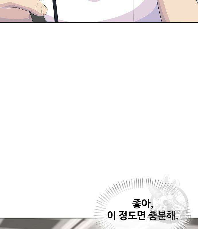 취사병 전설이 되다 222화 54