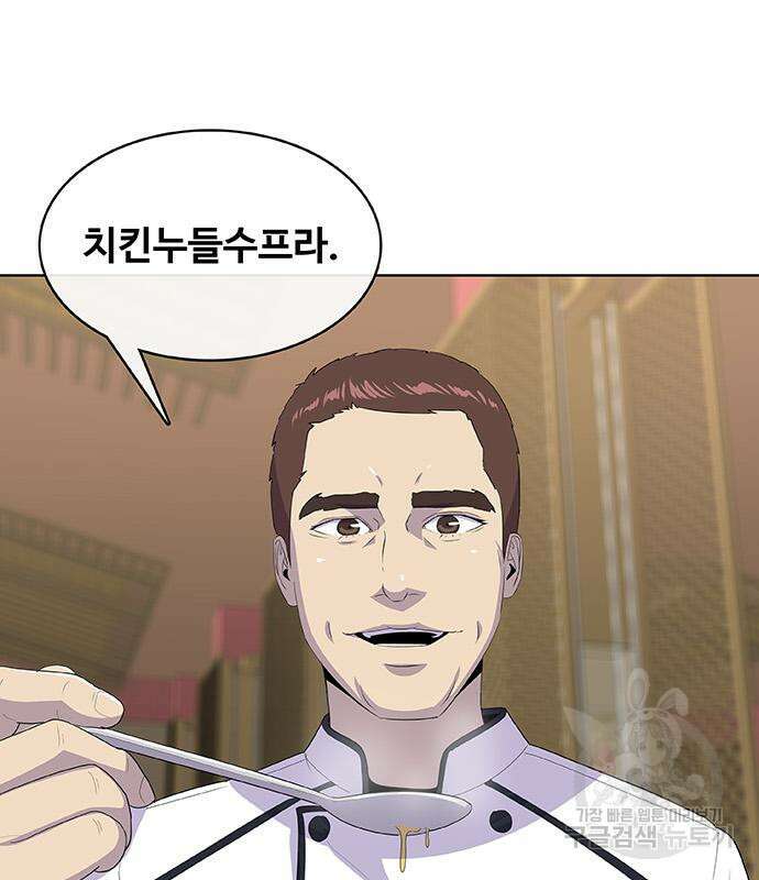 취사병 전설이 되다 222화 59
