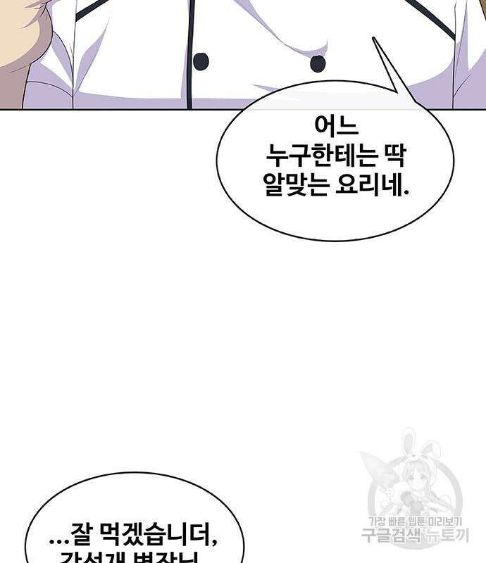 취사병 전설이 되다 222화 60