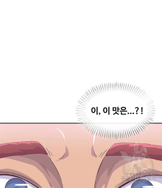 취사병 전설이 되다 222화 64