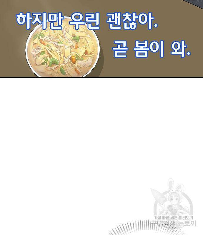 취사병 전설이 되다 222화 71