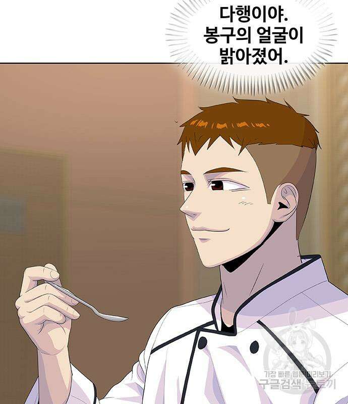 취사병 전설이 되다 222화 72