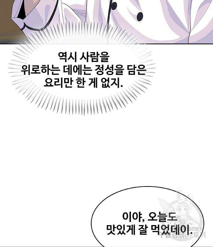취사병 전설이 되다 222화 73