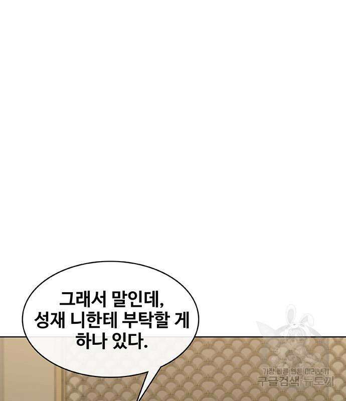 취사병 전설이 되다 222화 77