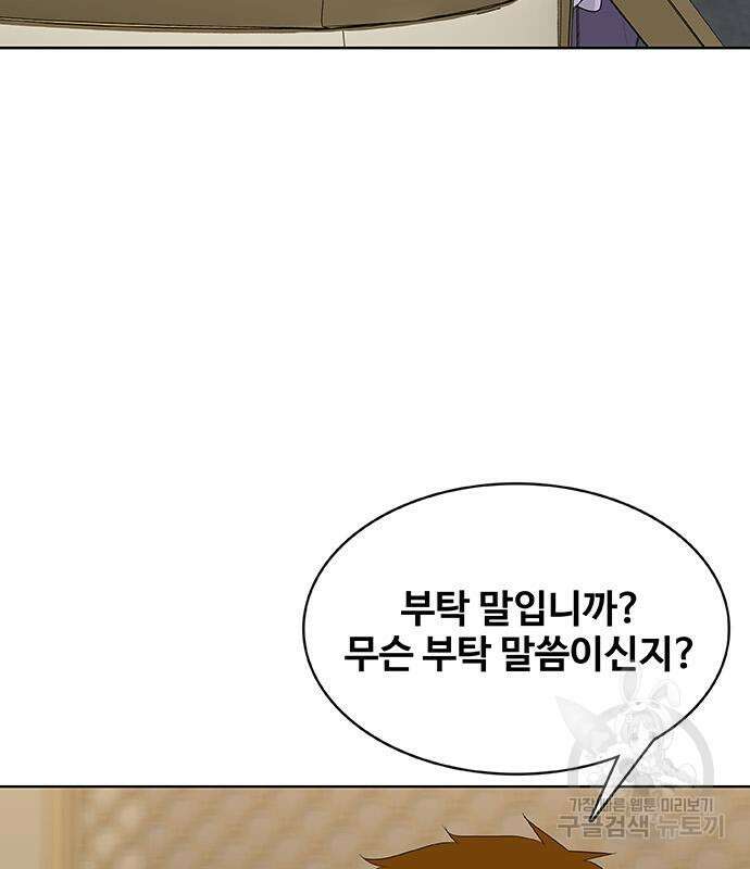 취사병 전설이 되다 222화 79