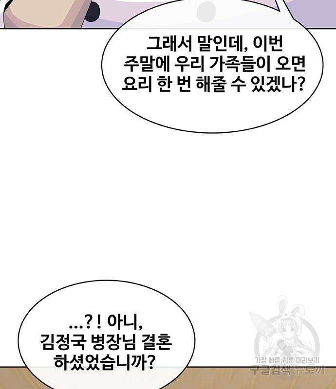 취사병 전설이 되다 222화 83
