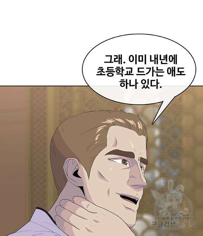 취사병 전설이 되다 222화 86