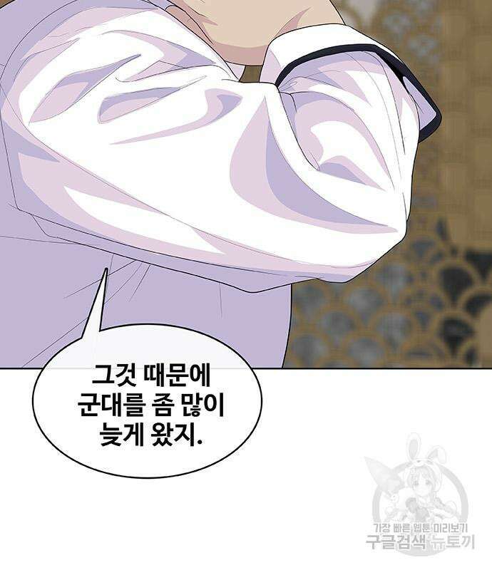 취사병 전설이 되다 222화 87