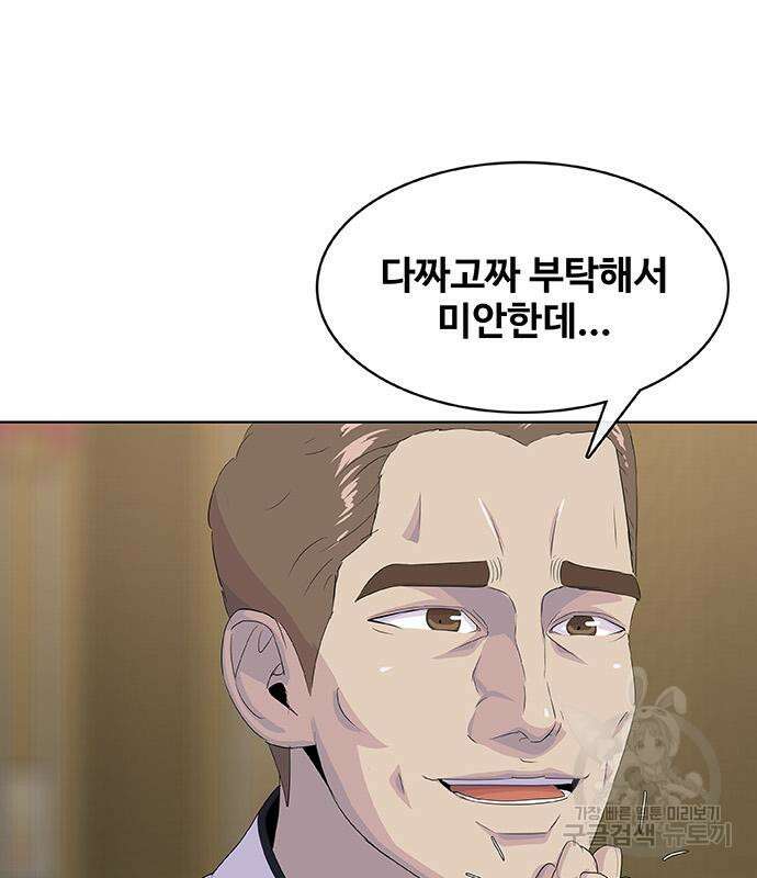 취사병 전설이 되다 222화 88