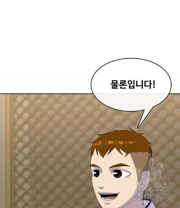 취사병 전설이 되다 222화 90
