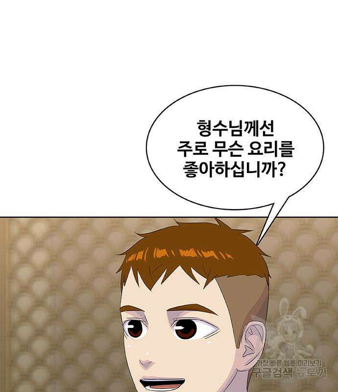 취사병 전설이 되다 222화 92