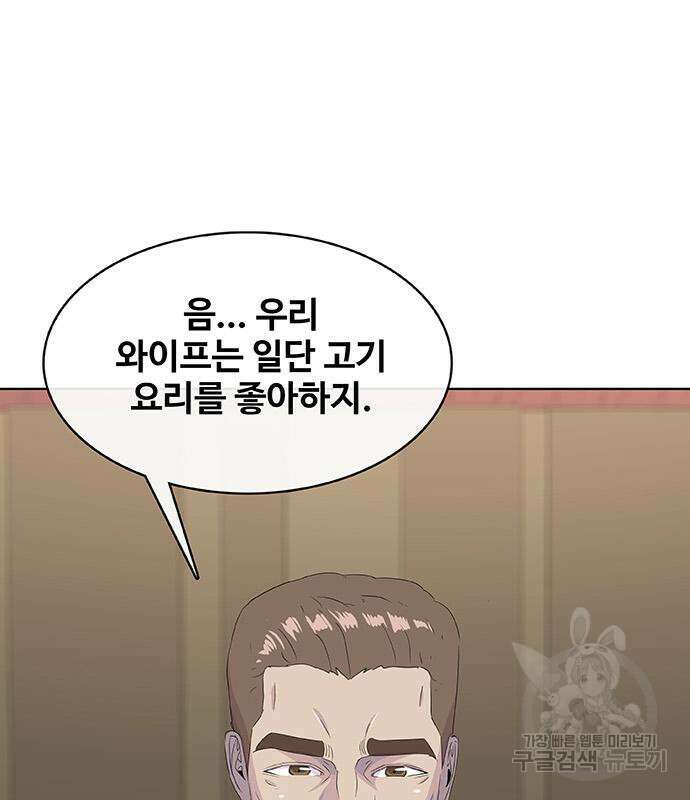 취사병 전설이 되다 222화 94