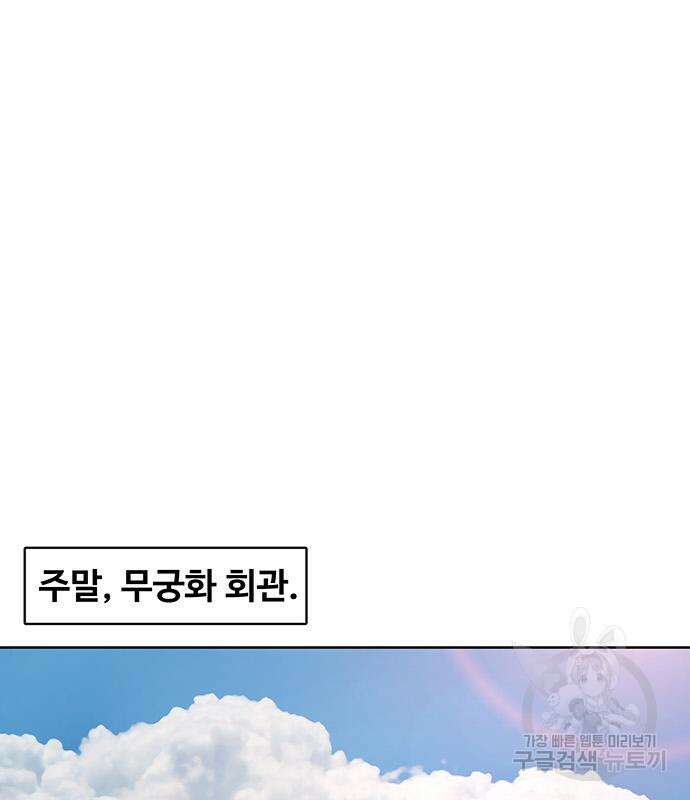 취사병 전설이 되다 222화 101